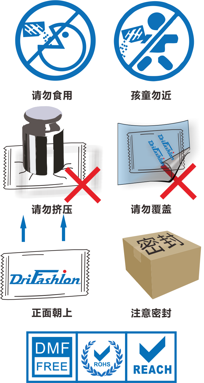 使用注意事项及产品检测商标